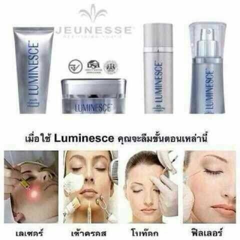 ARGIRELINE-LUMINESCE-products-for-Laos-เครื่องสำอาง-ลาว