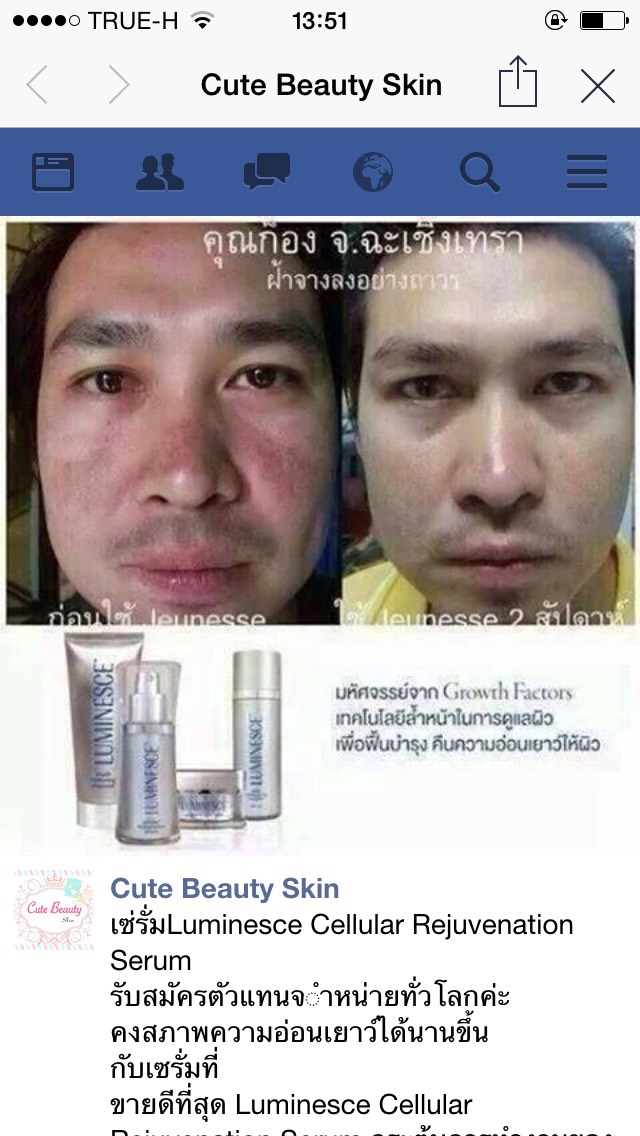 ARGIRELINE-LUMINESCE-products-for-Laos-เครื่องสำอาง-ลาว